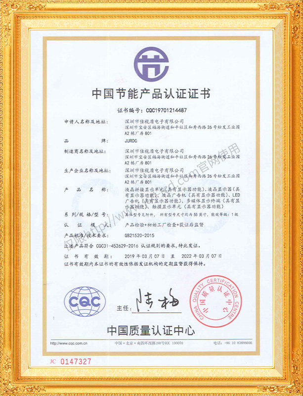 中國節(jié)能產(chǎn)品認(rèn)證試驗(yàn)報(bào)告